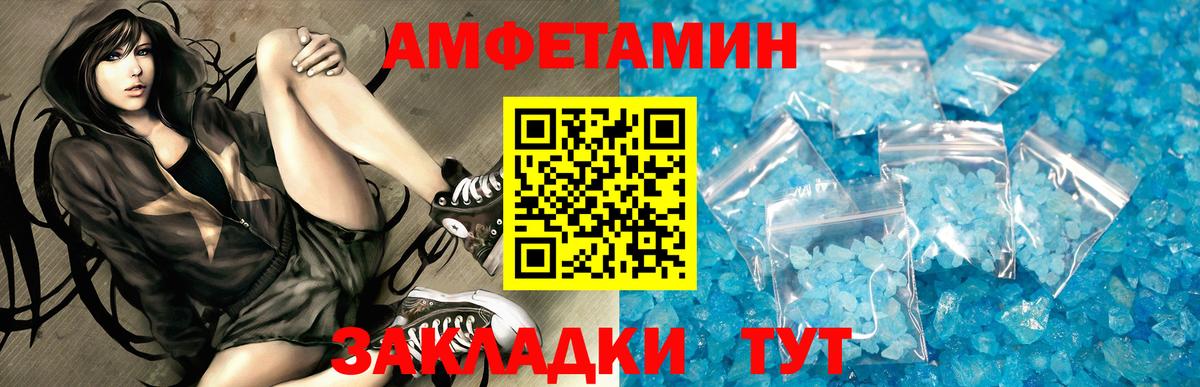 Краснокаменск  АМФЕТАМИН Розовый  АМФЕТАМИН  Вход с VPN 