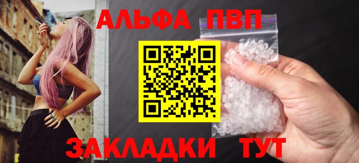 Alpha PVP крисы CK Краснокаменск