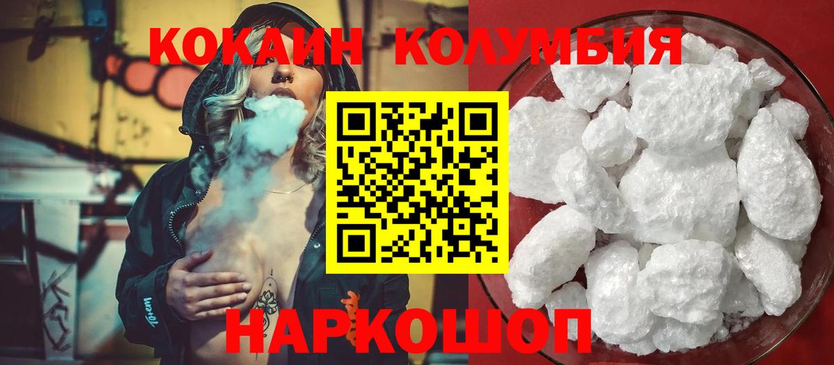 Краснокаменск  КОКАИН VHQ  Вход с VPN 