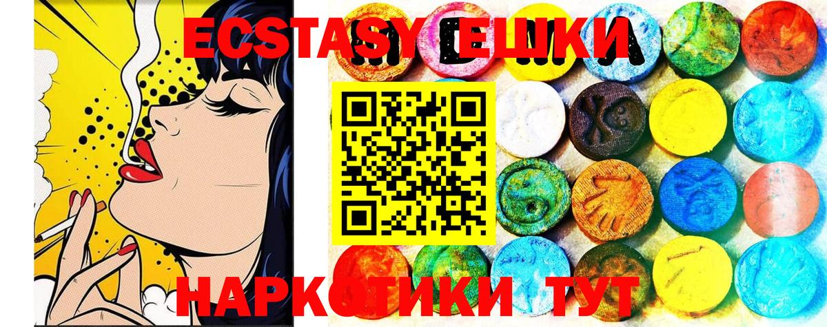 Экстази mix  Экстази  Ecstasy Cube  Краснокаменск  Вход с VPN 