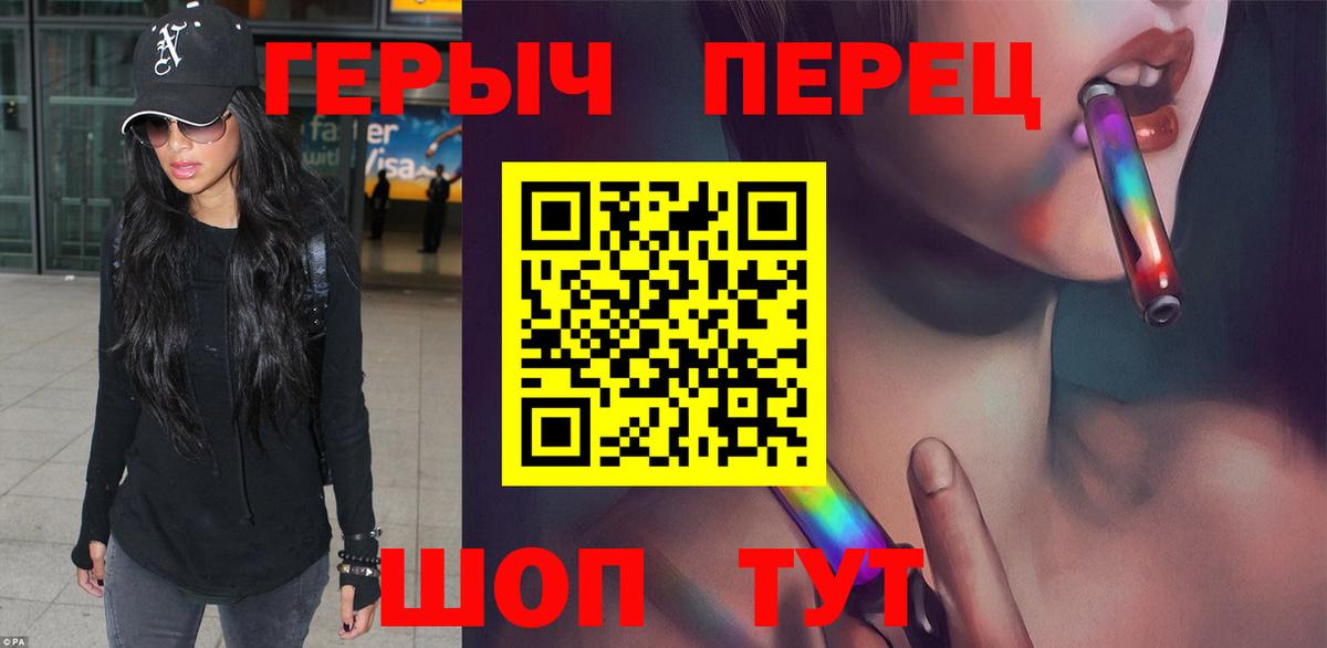 Героин афганец  Вход с VPN  Краснокаменск 