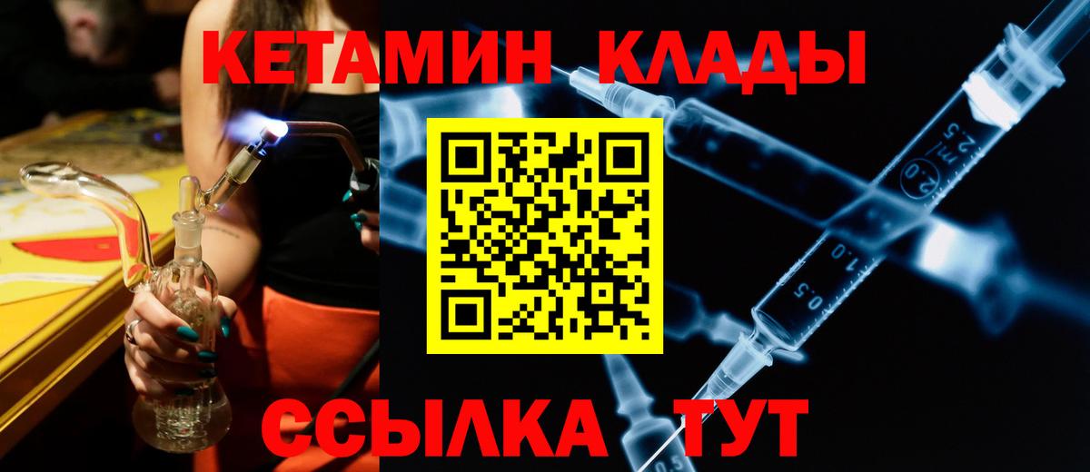 Краснокаменск  Кетамин VHQ  Кетамин VHQ  Вход с VPN 