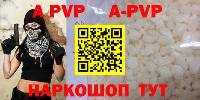 apvp Будённовск