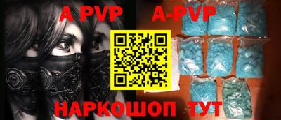 apvp Будённовск