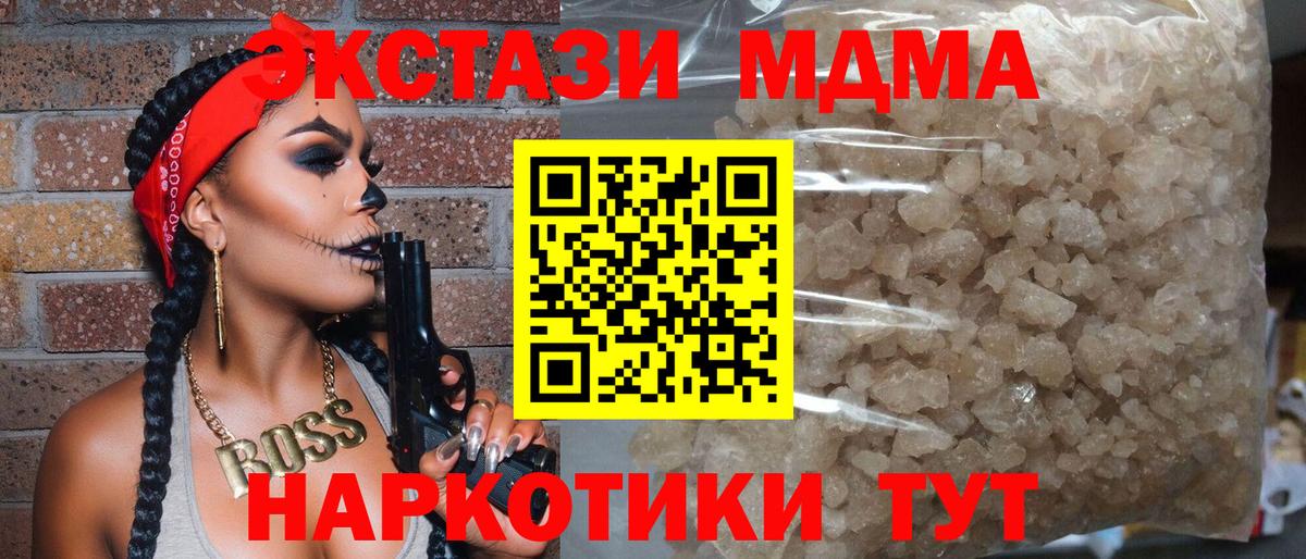 MDMA crystal Краснокаменск