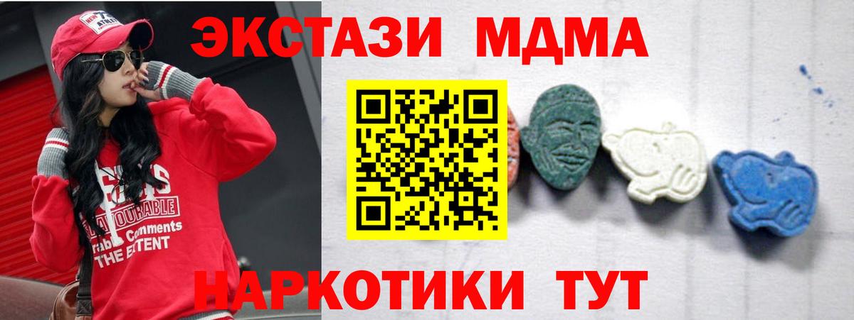 MDMA кристаллы  Вход с VPN  Краснокаменск 