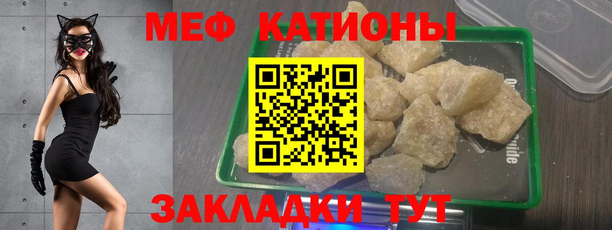 Краснокаменск  МЯУ-МЯУ  МЯУ-МЯУ кристаллы  Вход с VPN  МЕФ мяу мяу  Мефедрон 