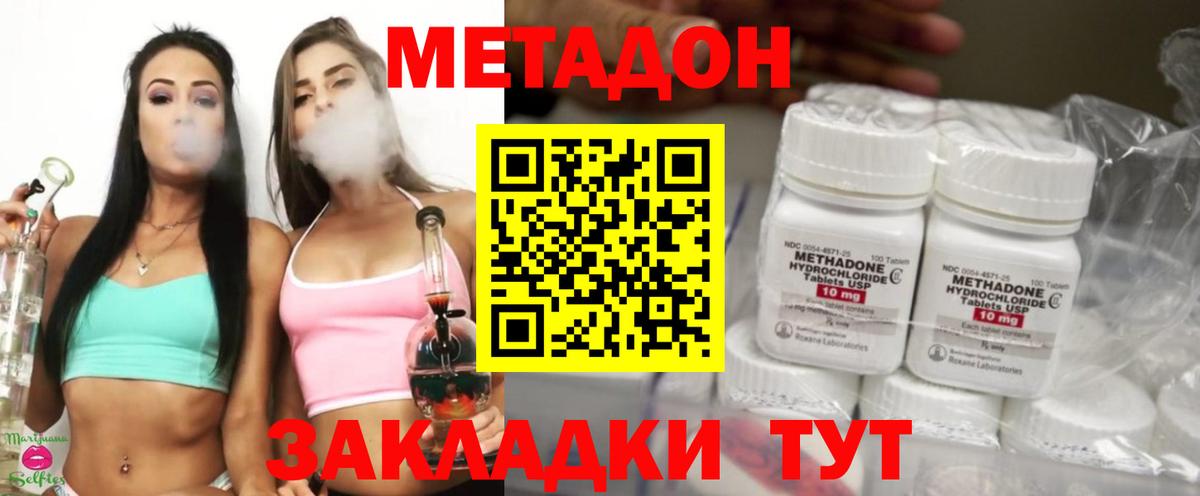 Метадон белоснежный  Вход с VPN  Метадон белоснежный  Краснокаменск 