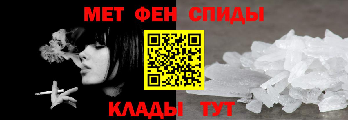 МЕТАМФЕТАМИН кристалл Краснокаменск