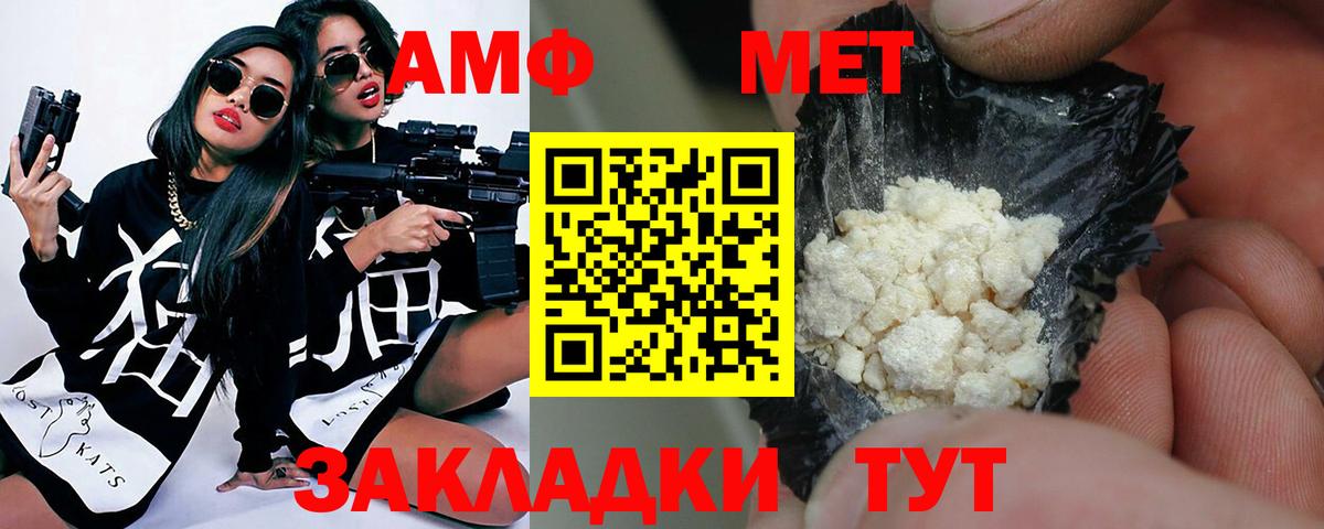 Первитин Methamphetamine  Метамфетамин  Краснокаменск  Вход с VPN 