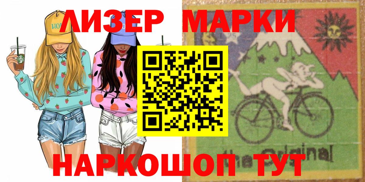 Краснокаменск  Марки 25I-NBOMe 1500мкг  Наркотические марки  Вход с VPN  Марки 25I-NBOMe 1500мкг 
