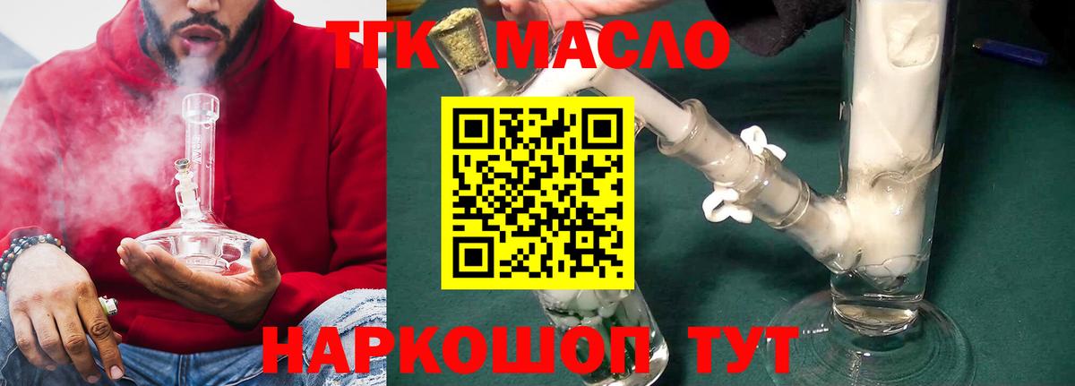 ТГК вейп с тгк Краснокаменск