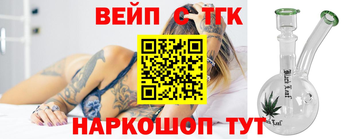 хочу наркоту  Вход с VPN  Краснокаменск  Дистиллят ТГК Wax  Дистиллят ТГК жижа 