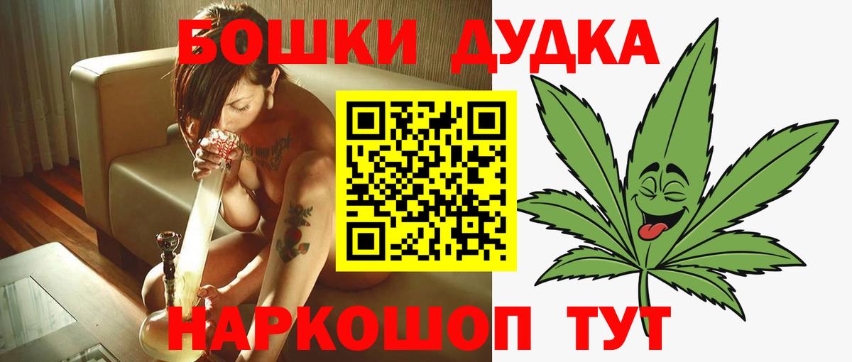 Бошки Шишки гибрид  Бошки Шишки AK-47  Краснокаменск  Конопля индика  Вход с VPN 